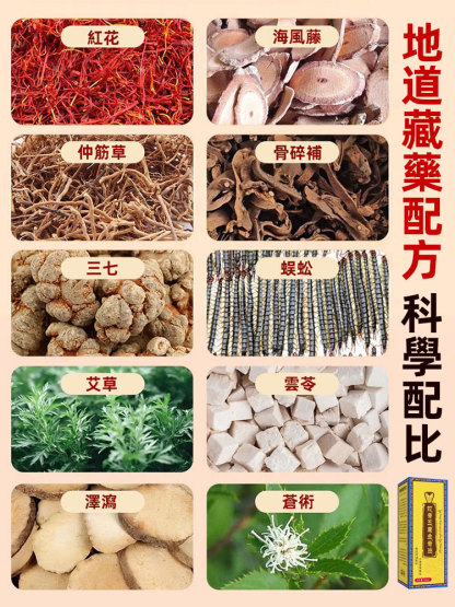 蛇骨五毒金骨油艾灸液