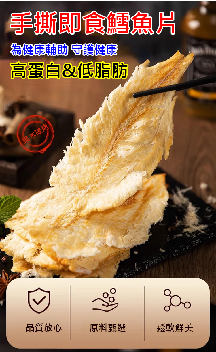 翻译件-SL-手撕即食鳕鱼片-1234522-系统_01.jpg