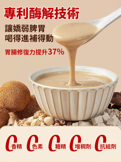 八珍粉