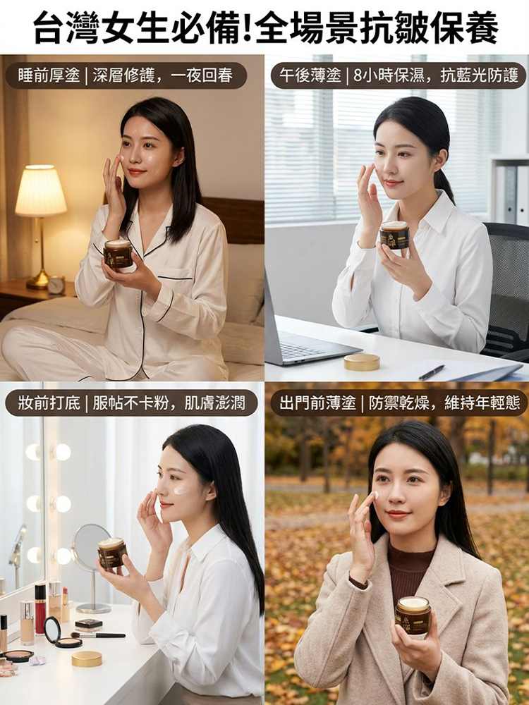 蟲草凍齡抗皺霜