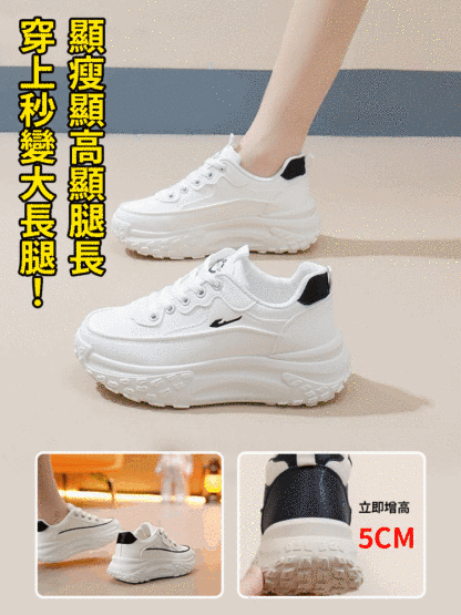 【小個子】增高5cm老爹鞋女小白鞋