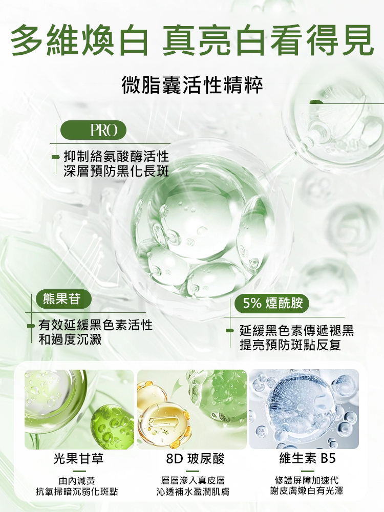 克班嬌美白祛斑霜