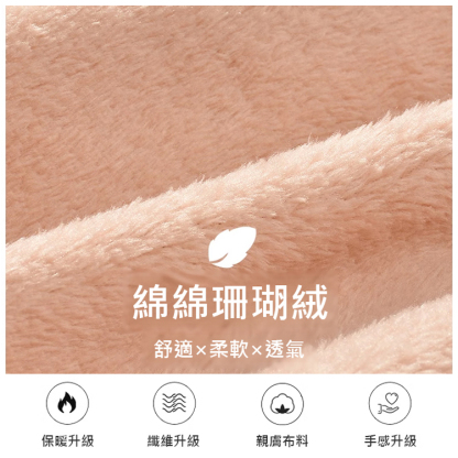 加厚升級男女同款珊瑚絨睡衣