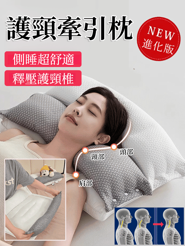 全棉雙層三合一可調整頸椎護頸枕