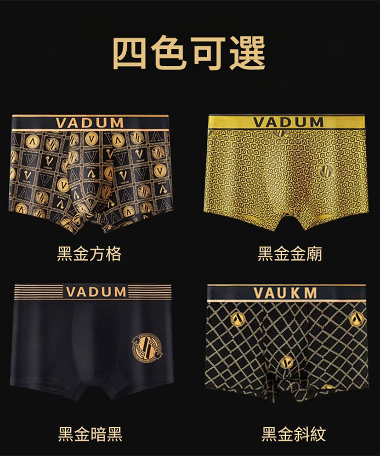 VADUM奢華磁石透氣男內褲