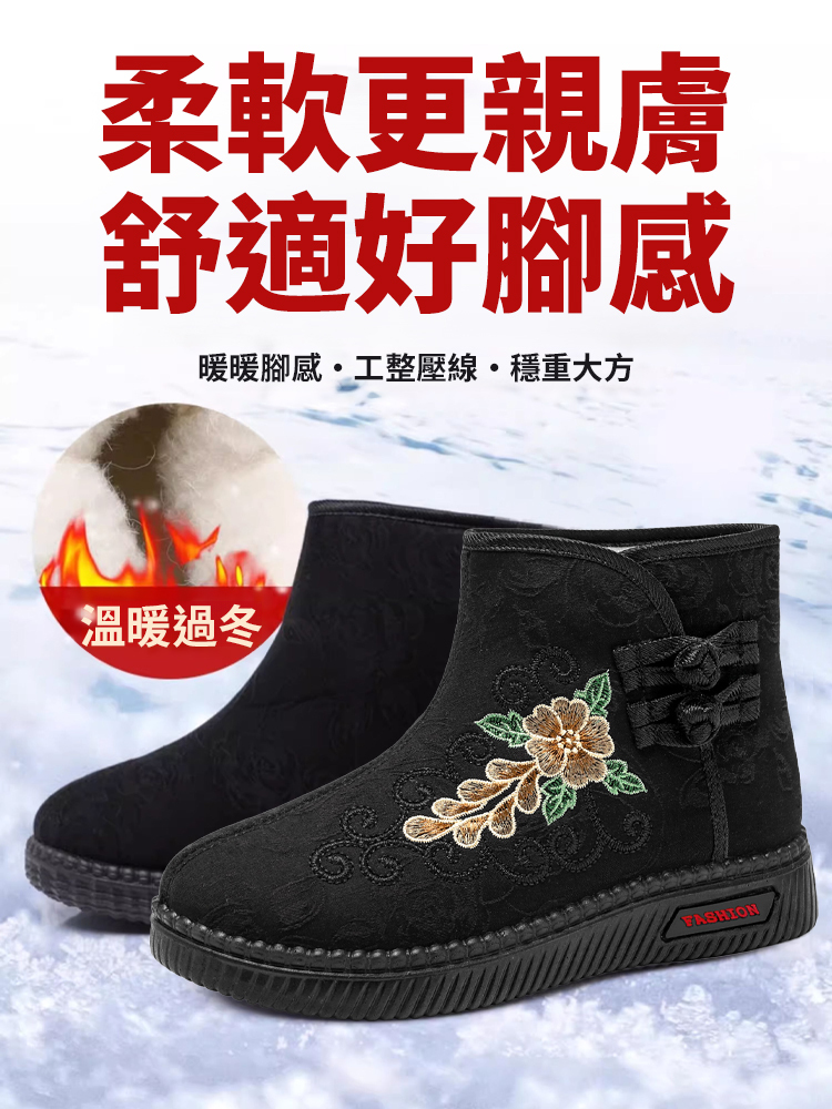 民族風刺繡雪靴