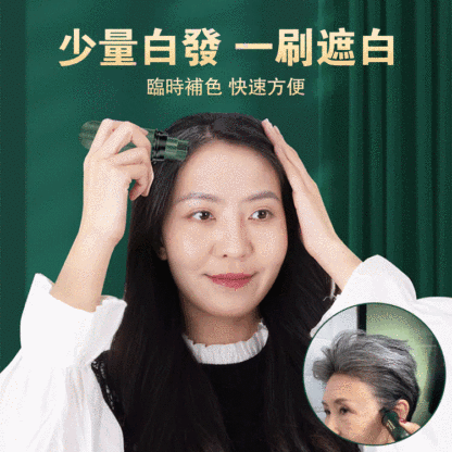 植物型即速美發補色筆