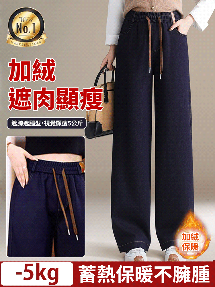 加絨顯瘦高腰直筒牛仔褲