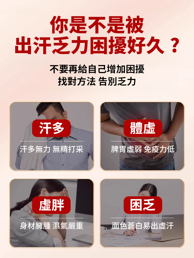 草本黃耆苓固本顆粒