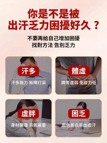 草本黃耆苓固本顆粒