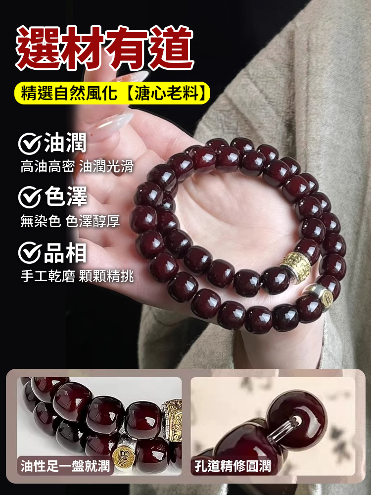 招財轉運十二生肖菩提手串