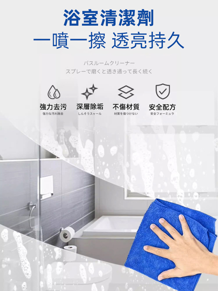 多功能乾洗慕斯
