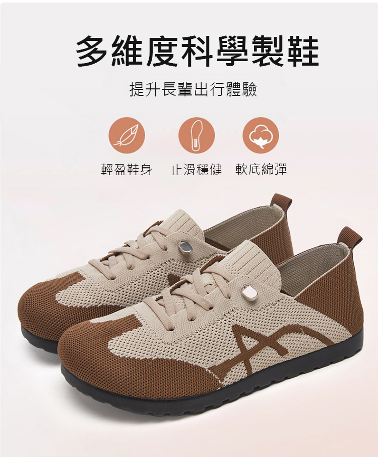 翻译件-JS-【圆头加宽不挤脚】一脚蹬免系绳妈妈休闲鞋-1239323-系统_05.jpg