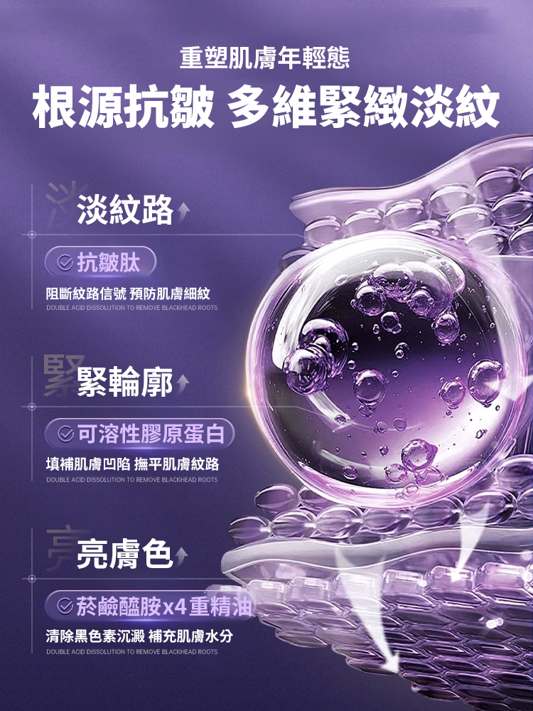 多勝肽緊緻淡紋精華棒