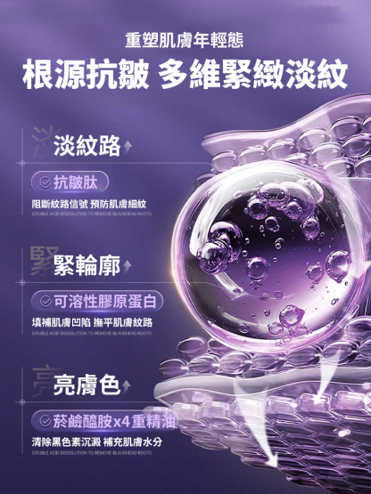 多勝肽緊緻淡紋精華棒