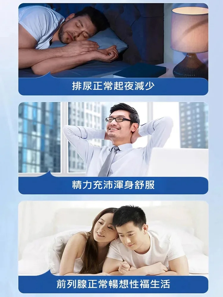 遠紅外線攝護腺理療貼