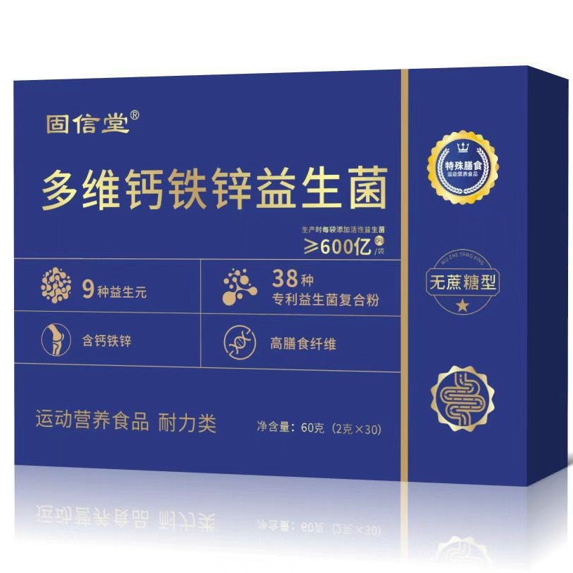 多維鈣鐵鋅益生菌