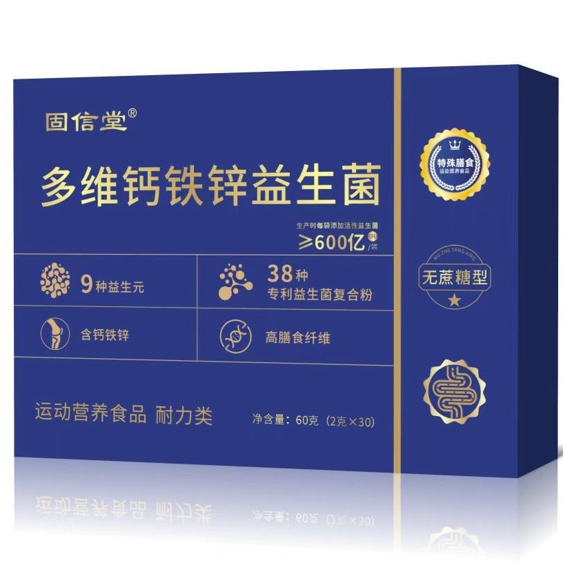 多維鈣鐵鋅益生菌