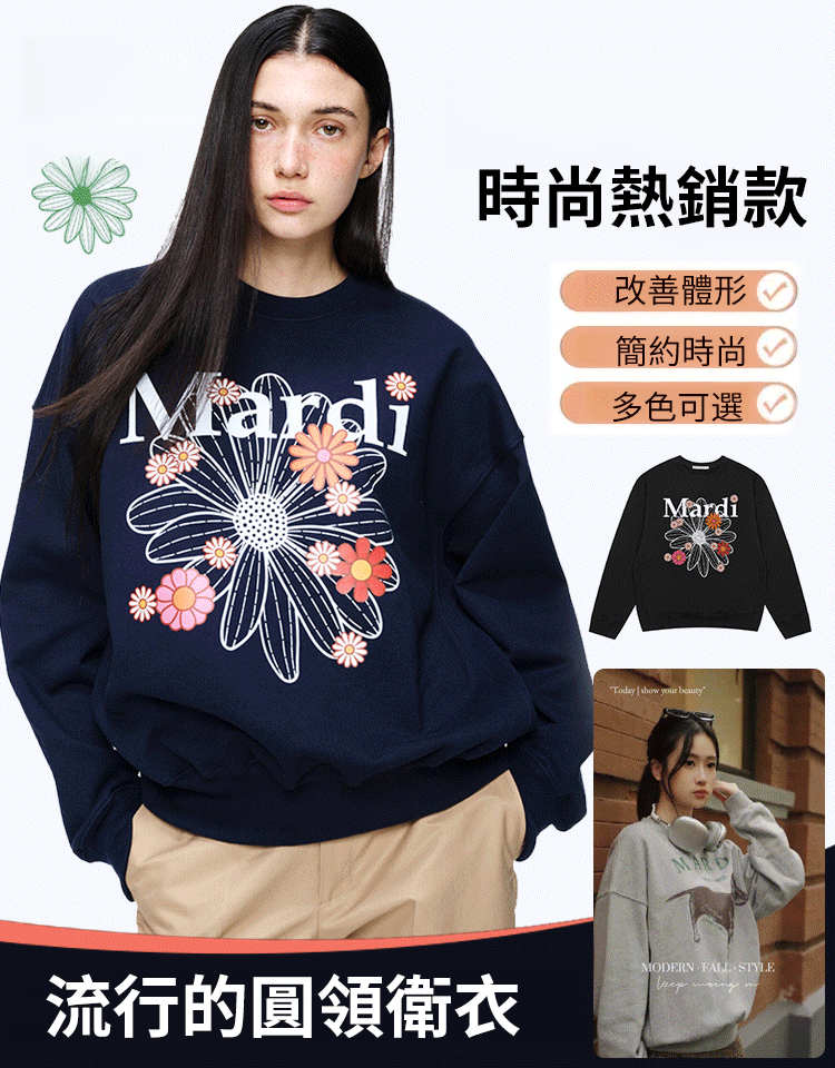 時尚刺繡小雛菊圓領衛衣