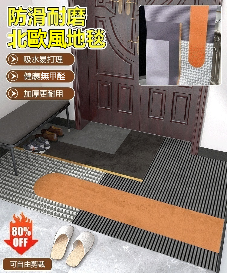北歐輕奢簡約地毯