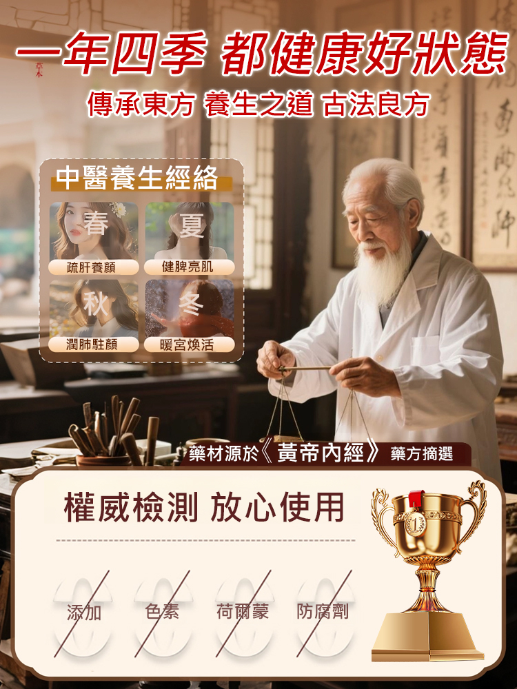 九香神曲清濕貼