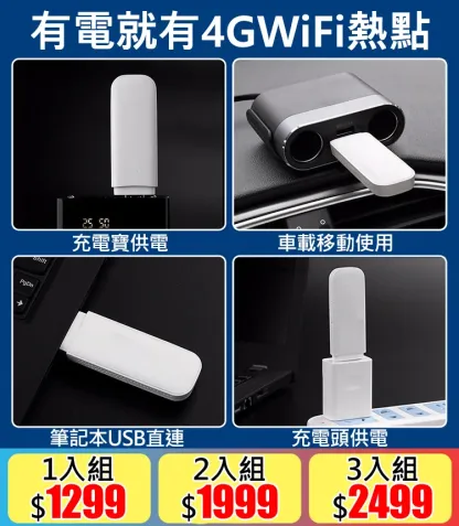 無線上網卡托隨身WIFI