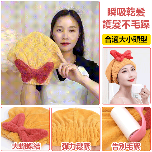 珊瑚絨蝴蝶結乾髮帽
