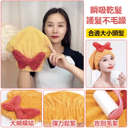 珊瑚絨蝴蝶結乾髮帽