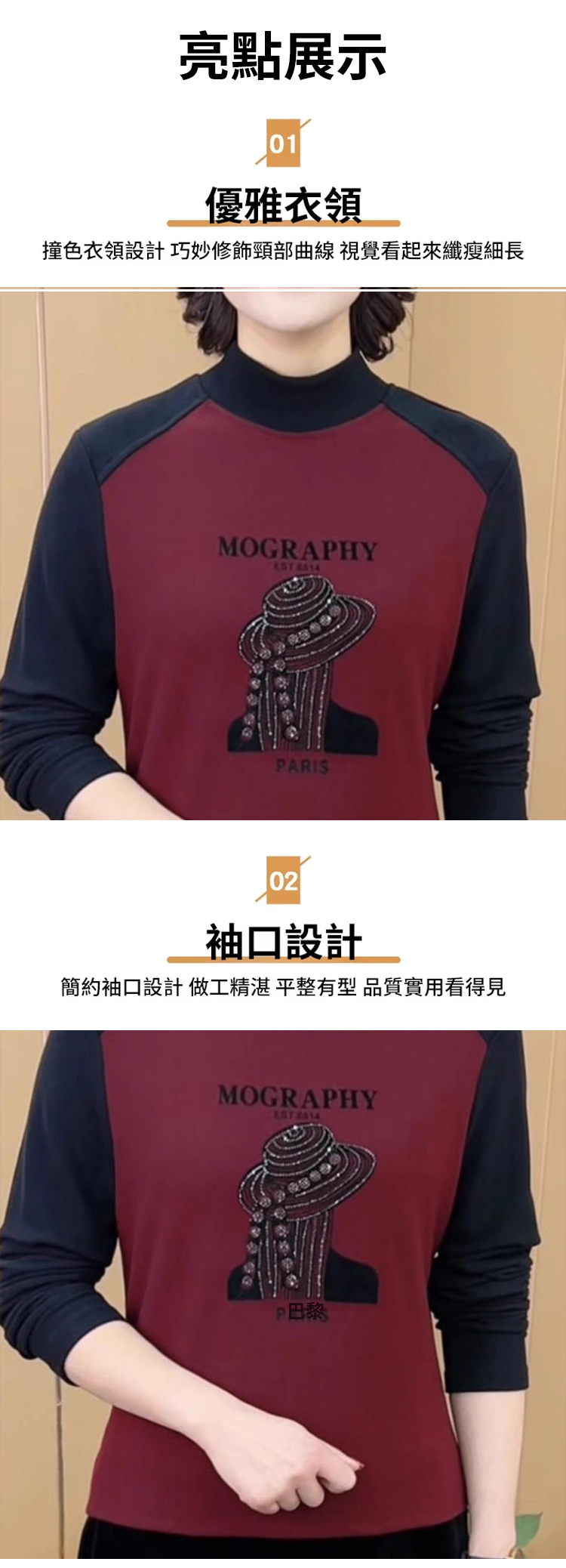 HFH-百搭显瘦拼色双面绒打底衫女款_12.jpg