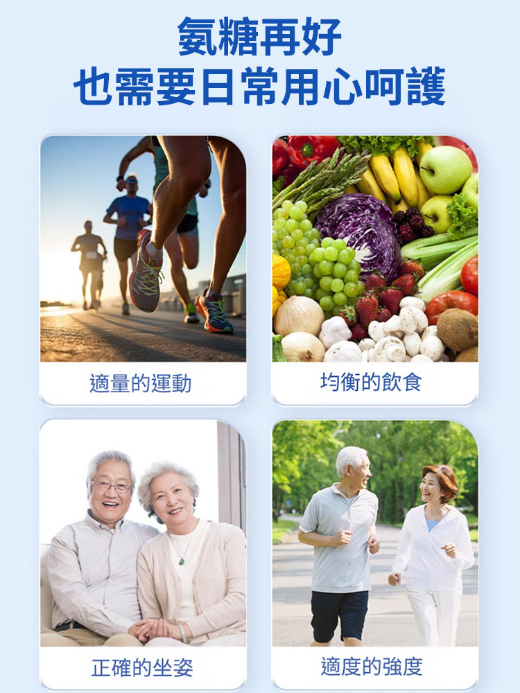 氨基酸葡萄糖碳酸鈣凝膠