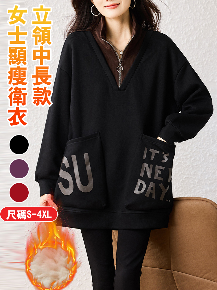 立領中長款女顯瘦衛衣