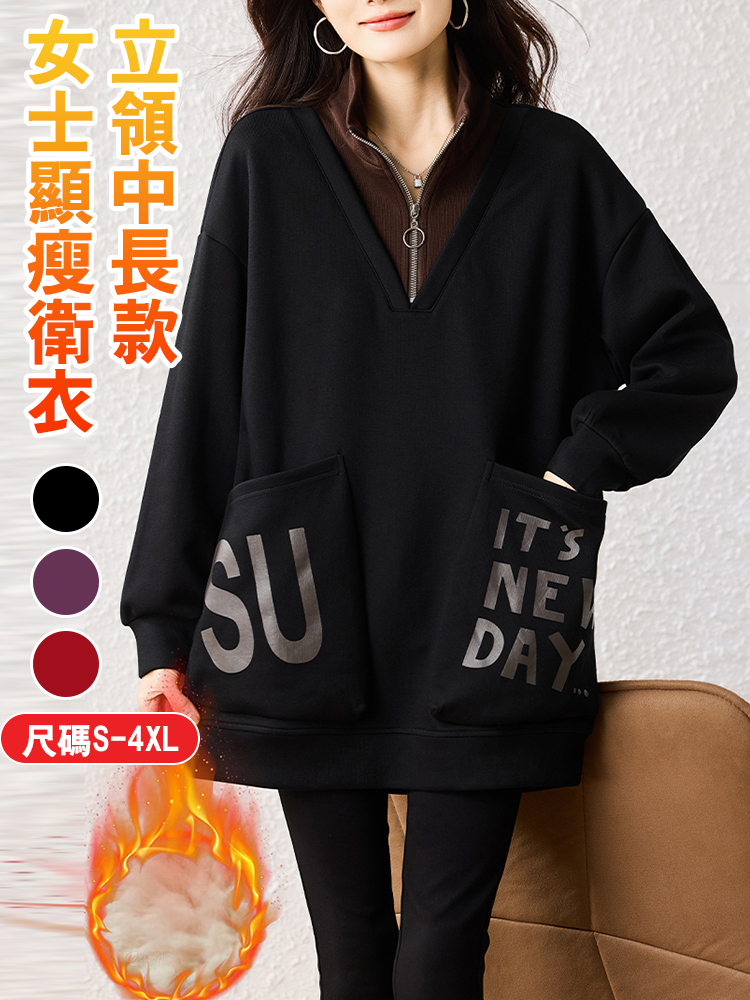 立領中長款女顯瘦衛衣