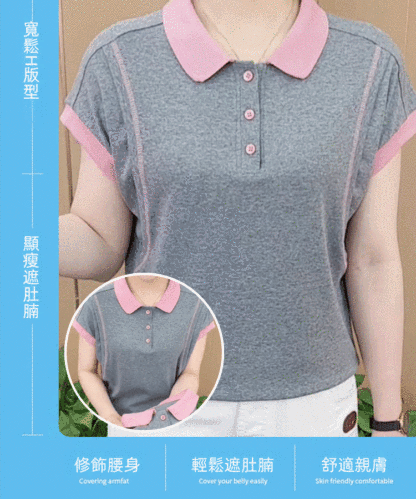 夏季時尚顯瘦百搭減齡撞色短袖
