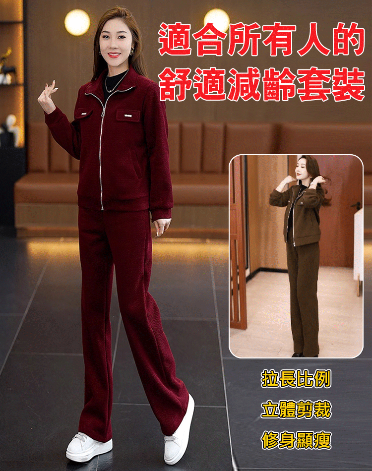 氣質加絨加厚顯瘦時尚套裝