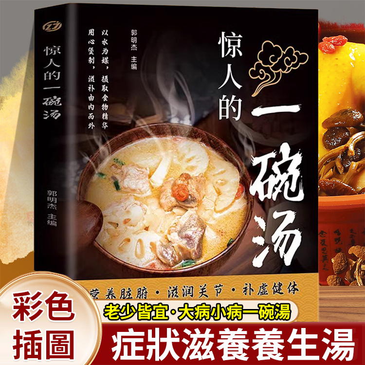簡單易學科學食譜書
