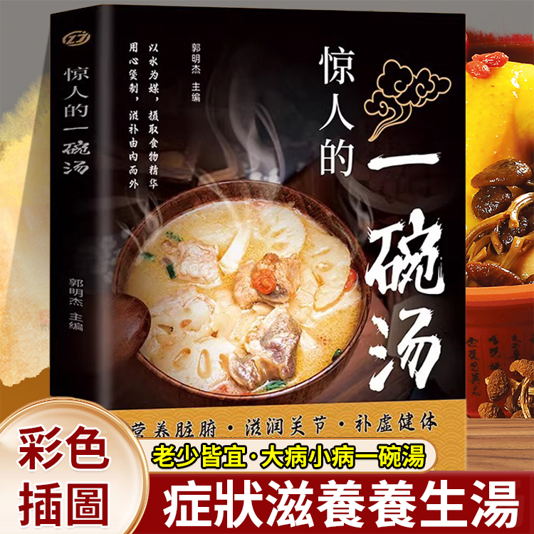 簡單易學科學食譜書