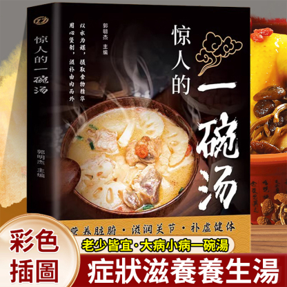 簡單易學科學食譜書