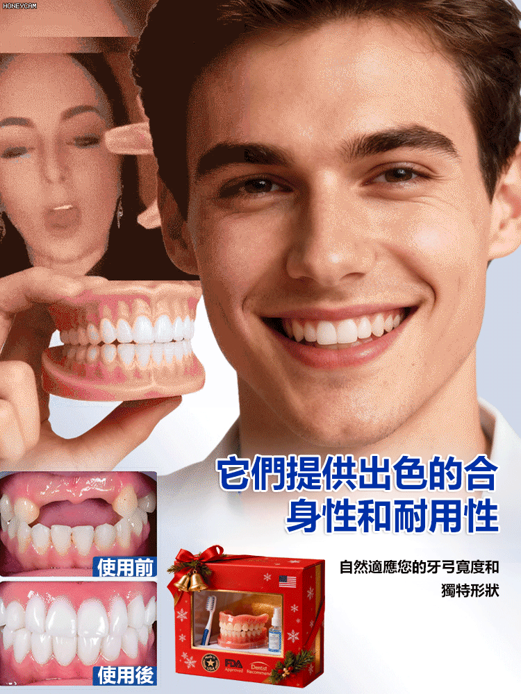 自然貼合全包上下舒適假牙套