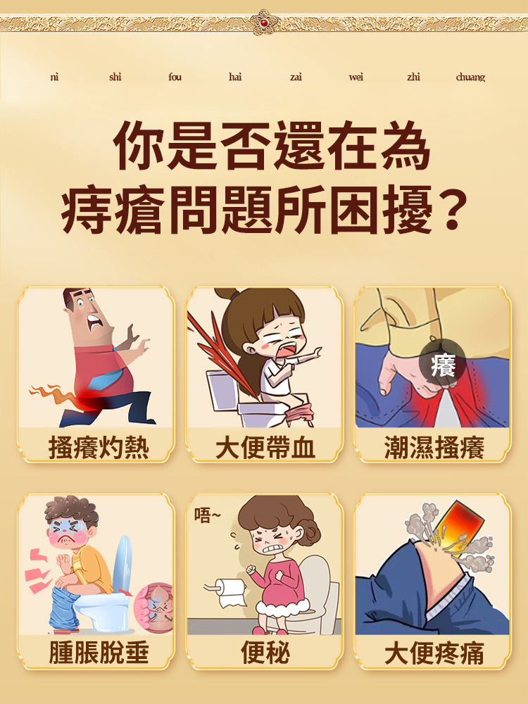 蒲菊參芪五味化梔片