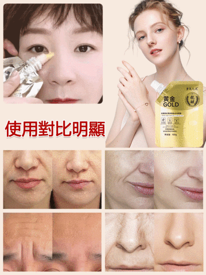 視黃醇蛇毒肽黃金祛皺面膜