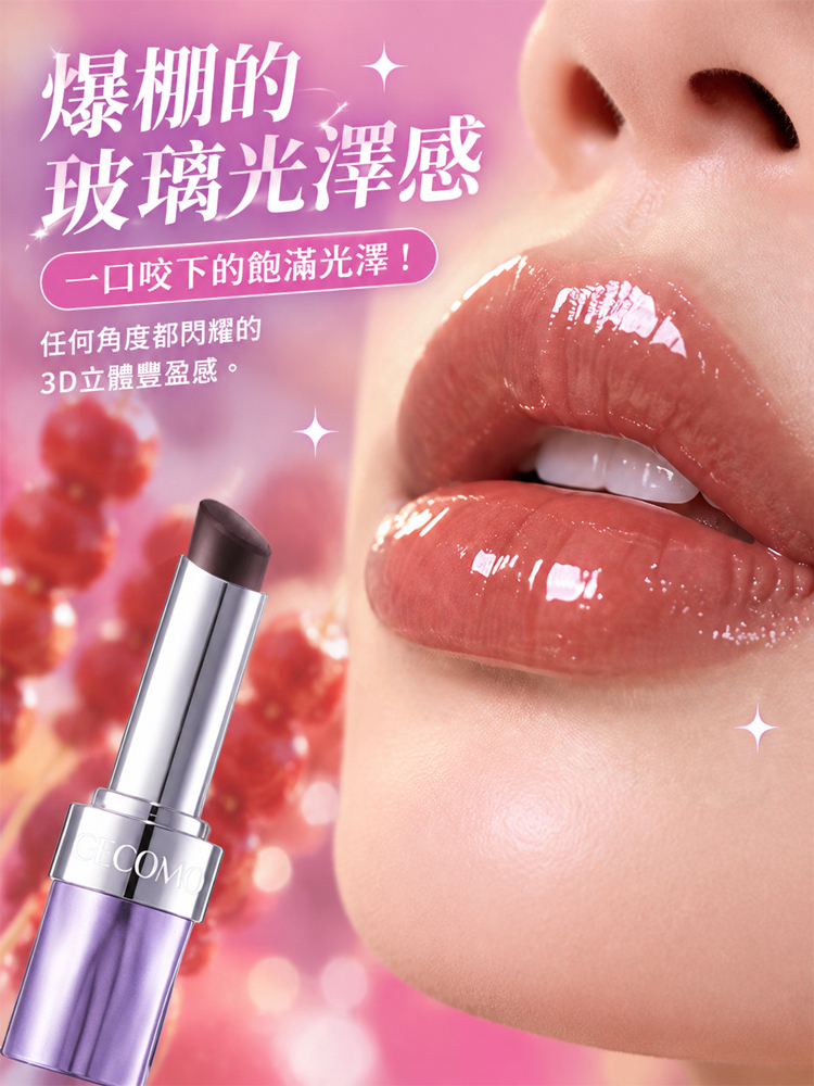 滋潤持久不沾杯口紅