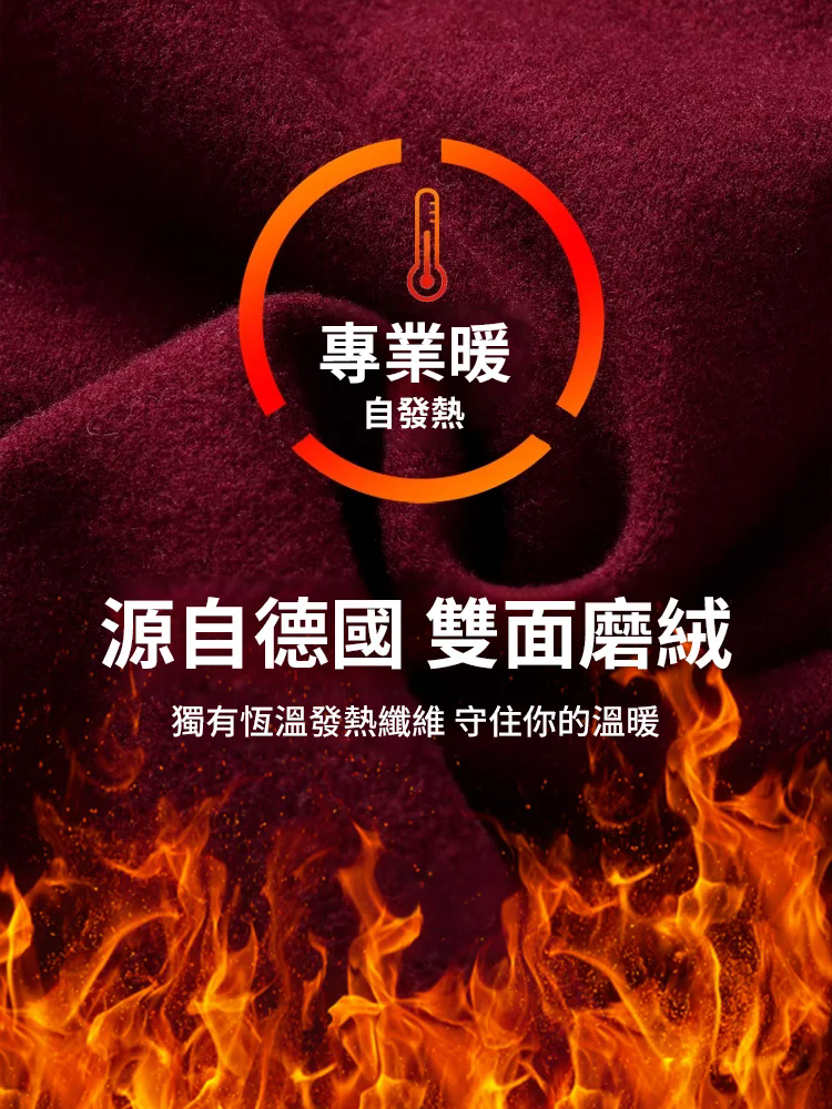 百搭顯瘦*拼色雙面絨打底衫女款