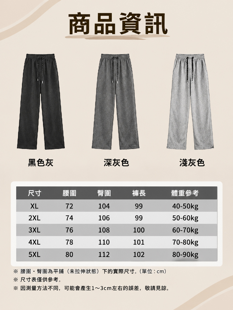 阿爾卑斯羊絨光熱垂墜美腿神褲