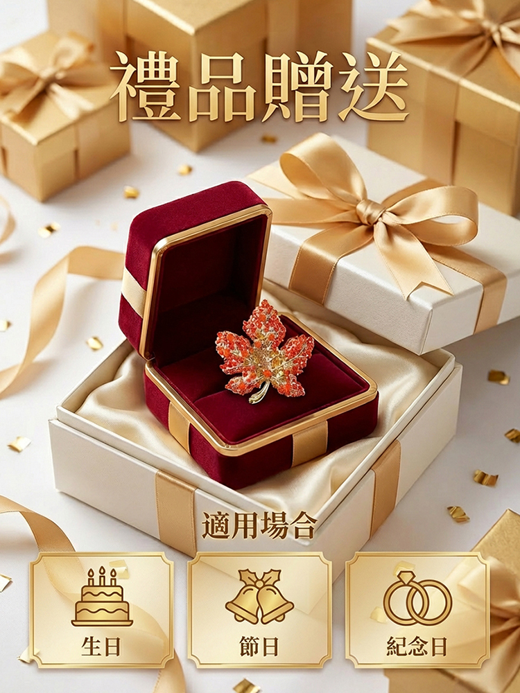 輕奢滿鑽楓葉復古胸針