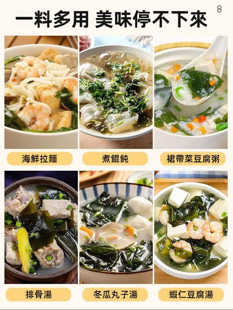 紫菜蝦皮速食湯料