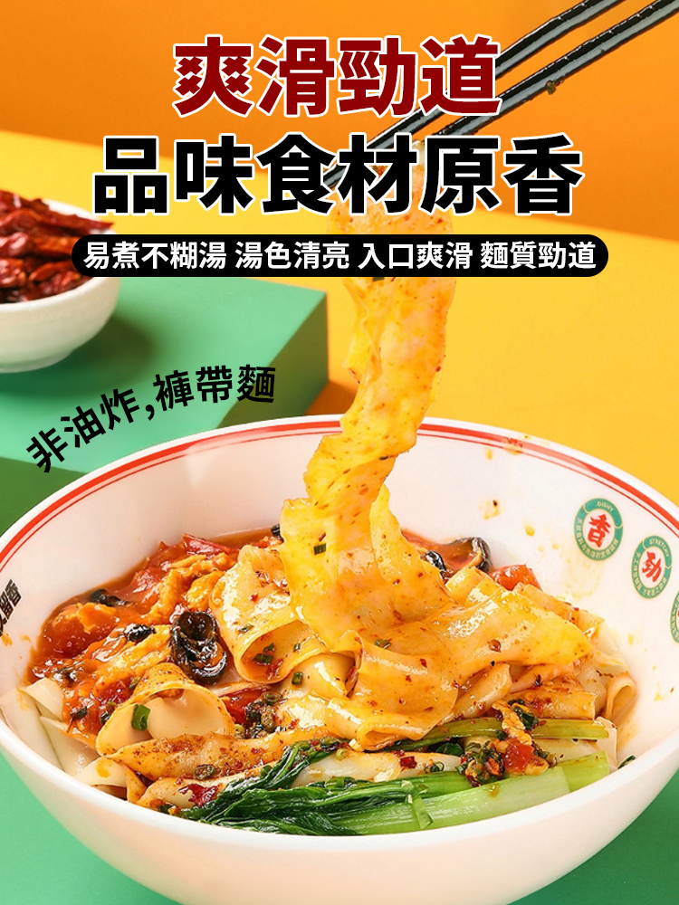 茯苓薏米山藥褲帶面