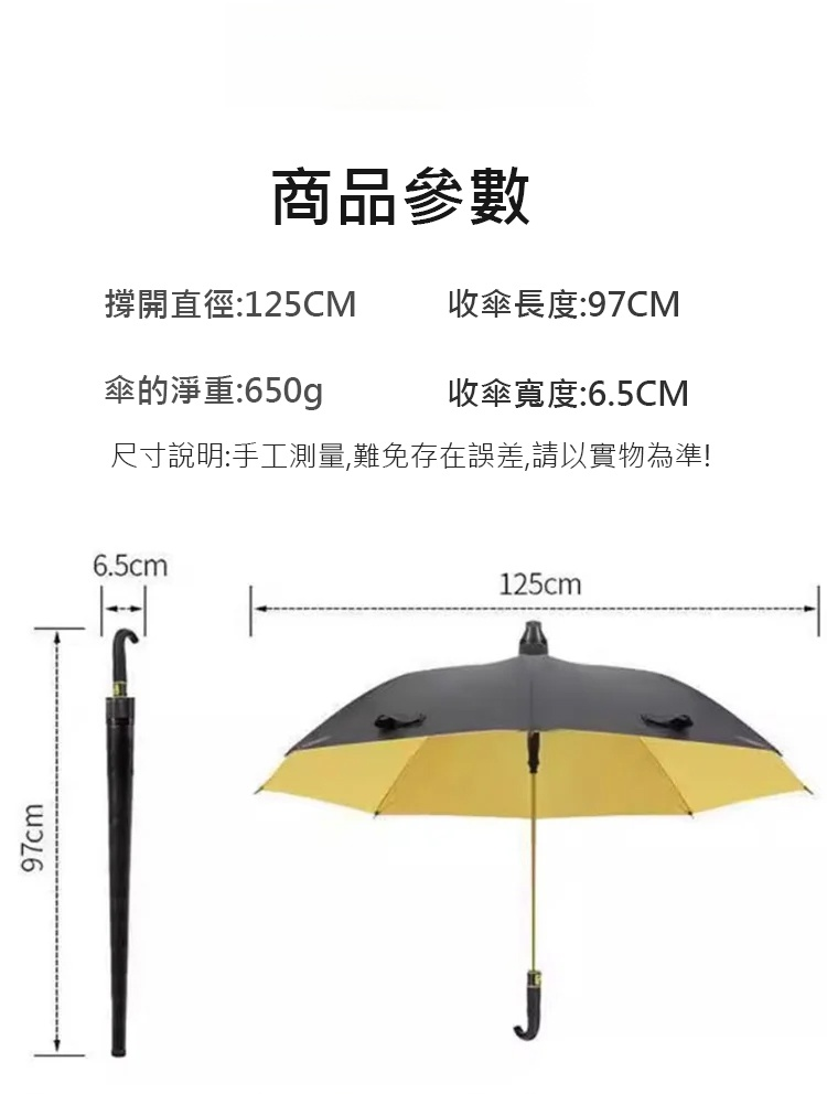 自收雙層抗暴風雨傘