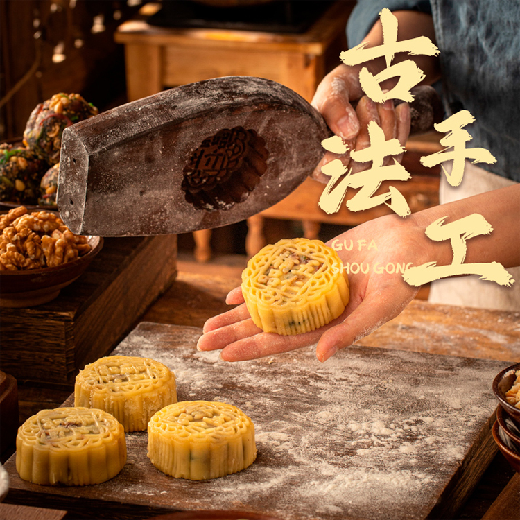 廣式風味五仁月餅