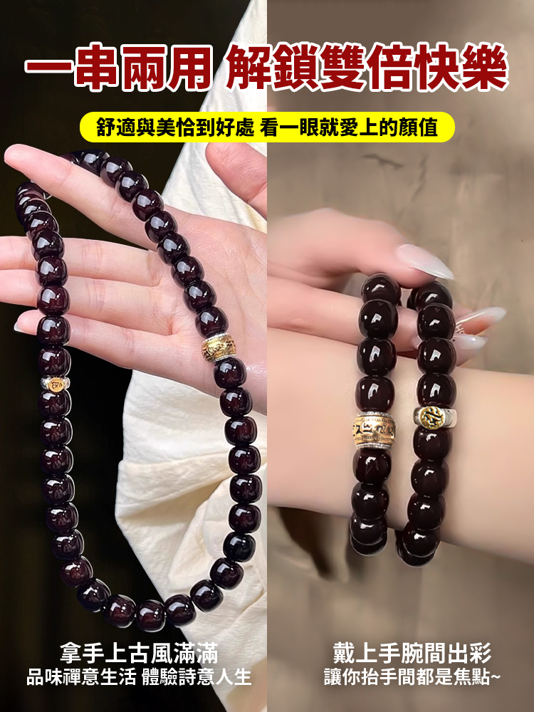 招財轉運十二生肖菩提手串