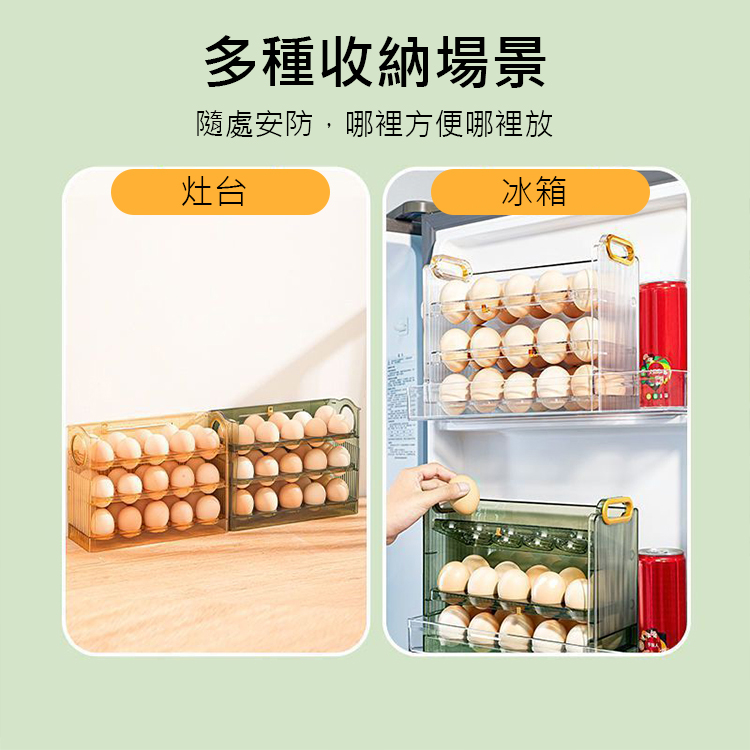 雞蛋收納盒三層自回彈